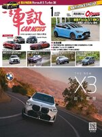 Carnews Magazine 一手車訊